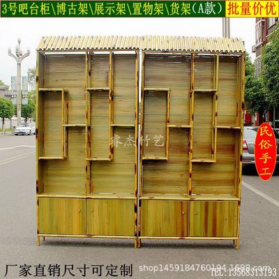 手工竹制博古架带背板书柜酒柜隔断办公饰品展示架货架花架屏风|ms