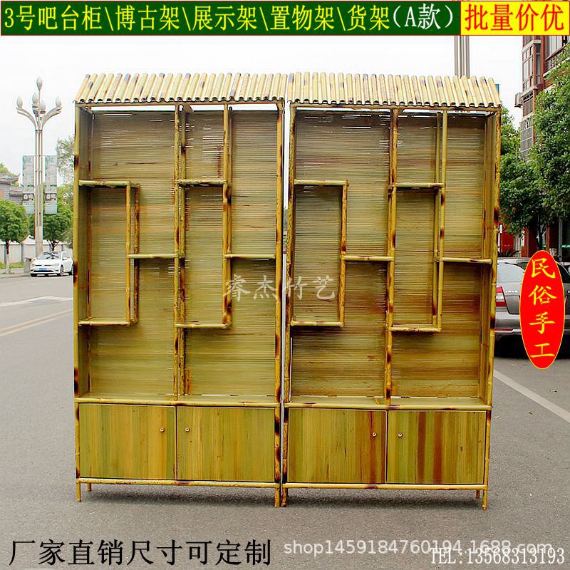 手工竹制博古架带背板书柜酒柜隔断办公饰品展示架货架花架屏风|ms