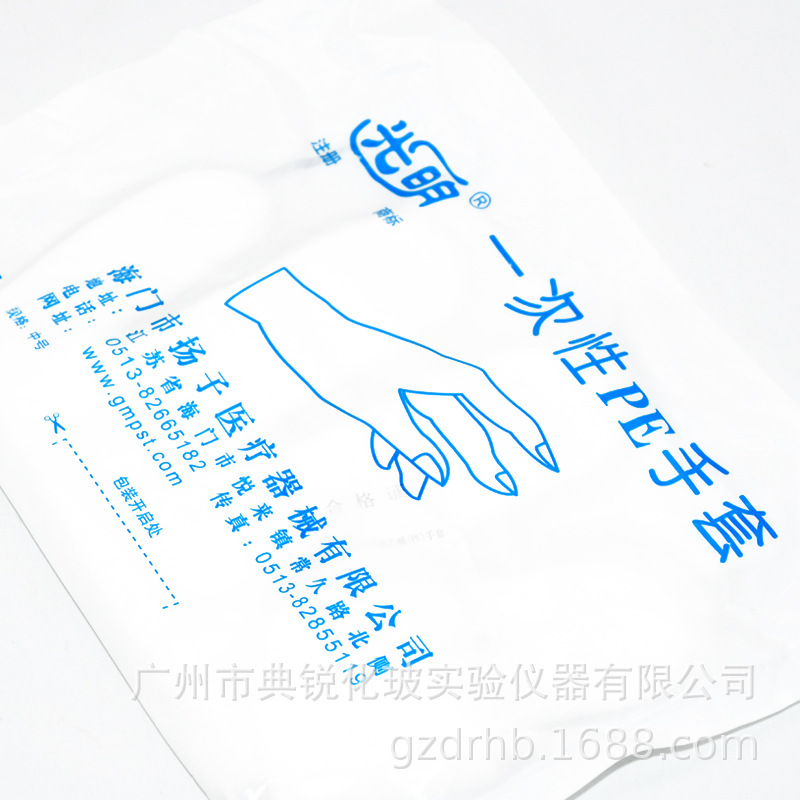 厂价现货供应实验室防护用品手套 PE手套 一次性手套 量大从优
