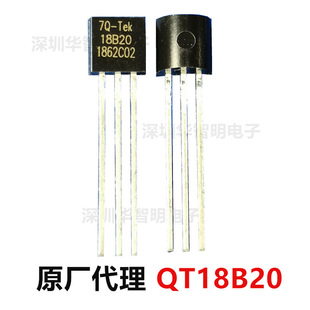 Заводская прямая продажа QT18B20 Цифровой датчик температуры IC 7Q-TEK Оригинальный авторизованный доверенный датчик температуры прокси-сервера