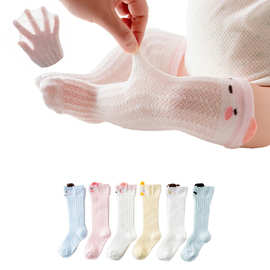 婴儿袜子春夏季薄款棉袜网眼新生儿童长筒男女宝宝高筒防蚊过膝袜