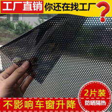 遮阳膜贴膜车贴纸车用隔热膜汽车静电贴车窗玻璃贴纸后档防晒贴