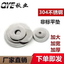 ƽ�|304����С߅�|Ȧ���͈Aƽ�|ȦM3M4M5M6M8M10M���P䓼ӌ��|Ƭ