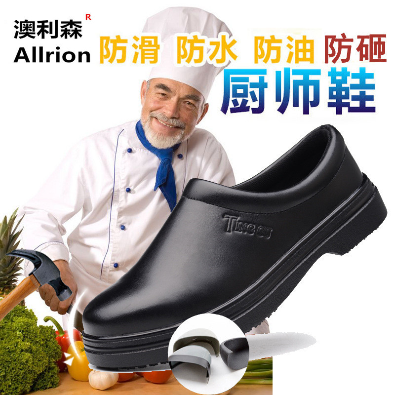 厂家直销劳保鞋新款防滑防热油泼溅厨师鞋酒店后厨专用鞋