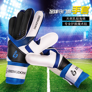 Футбольный вратарь для школьников, искусственные перчатки для тренировок для взрослых, начальная и средняя школа, увеличенная толщина, оптовые продажи