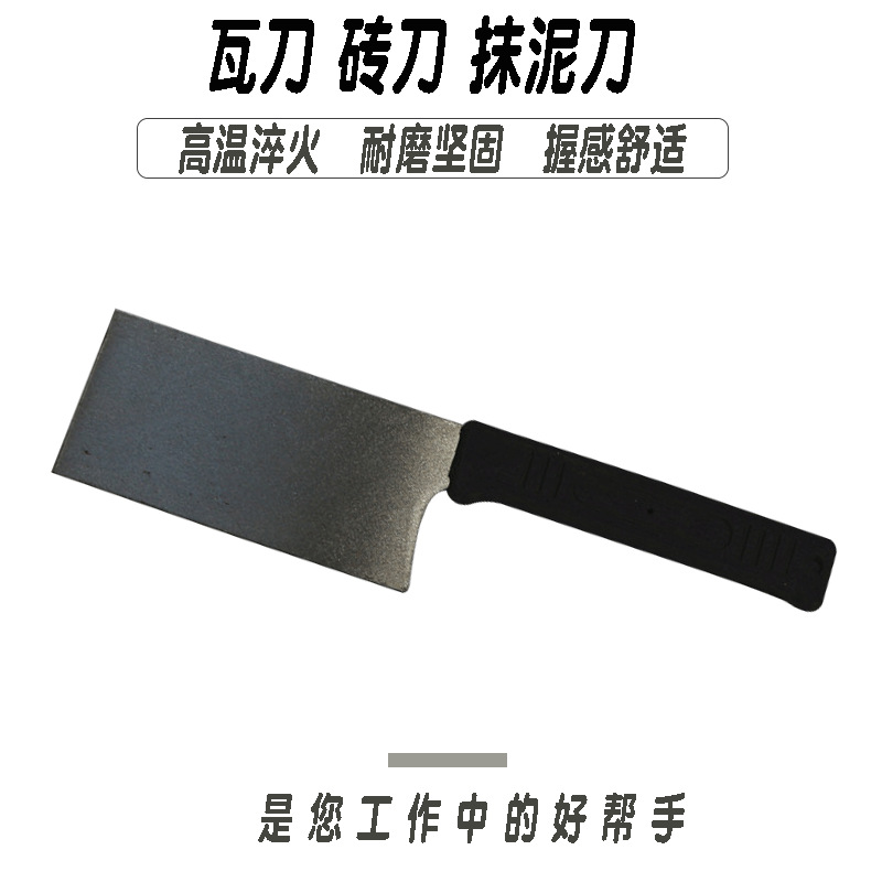 匠作工具泥工砌砖刀抛光瓦刀黑胶柄砖刀抹泥刀砂浆加厚石材