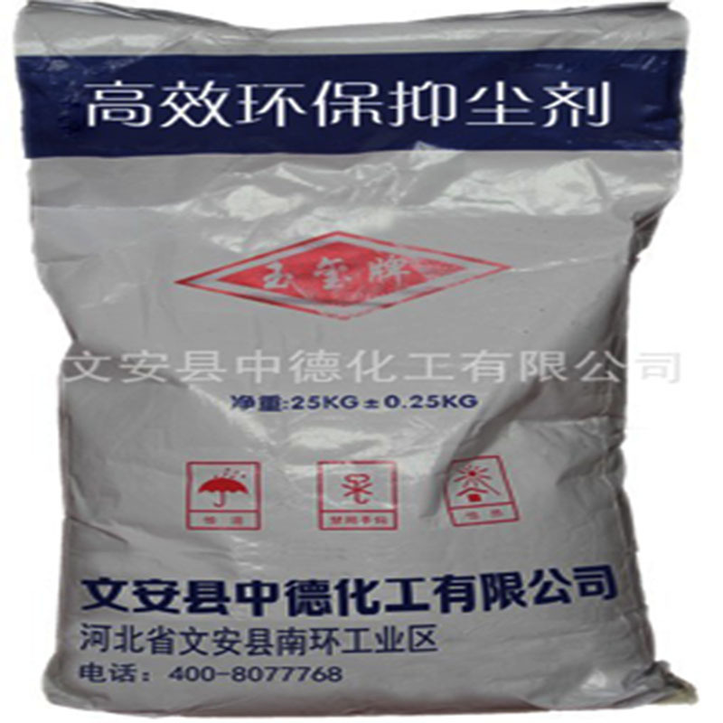 【中德品质】 生产铁路煤炭运输结壳剂 抑尘剂