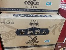 500ml*5古越龙山千福30年 半干型礼盒三十年花雕酒
