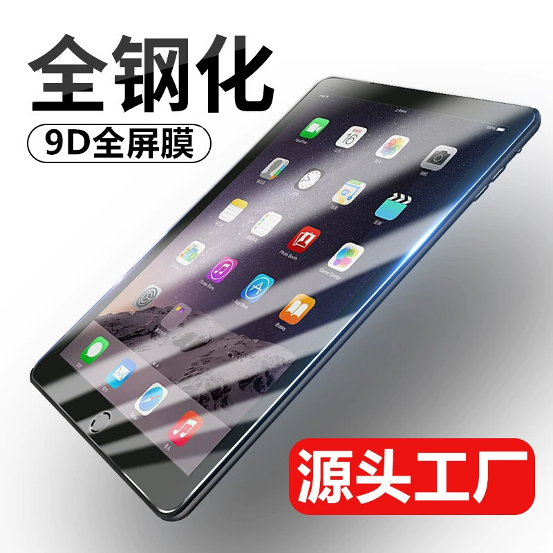 Защитная пленка Grapefruit technology для планшета совместима с Apple iPad 10 Air5 матовая PRO закаленная пленка mini6 планшет