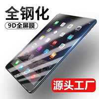 Защитная пленка Grapefruit technology для планшета совместима с Apple iPad 10 Air5 матовая PRO закаленная пленка mini6 планшет