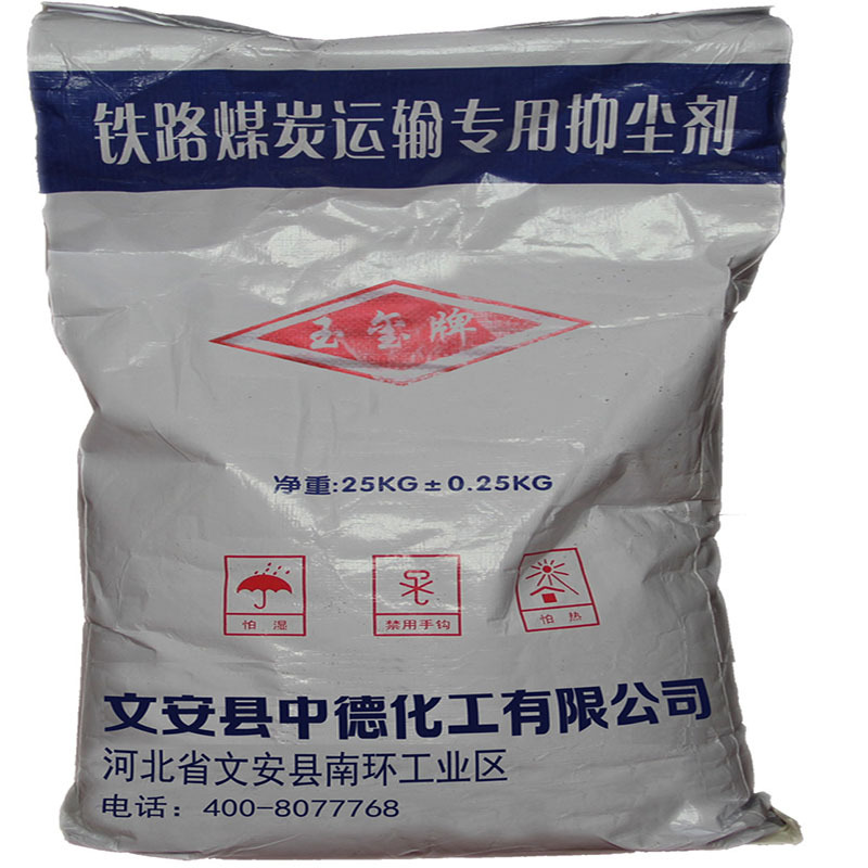【中德品质】 生产销售 铁路抑尘剂 结壳剂厂家批发