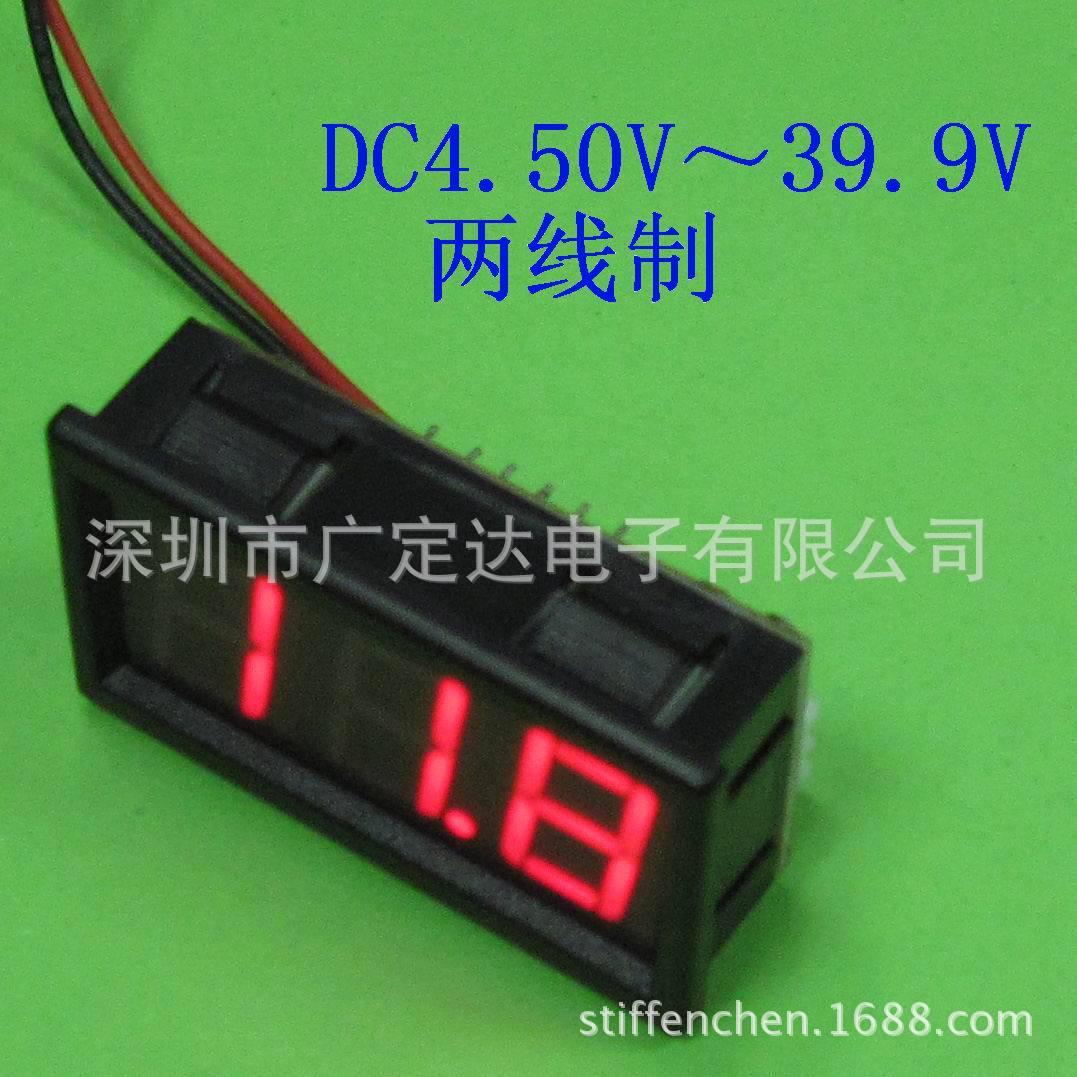［深圳厂家直销］优质小巧型DC4.50V-39.9V两线制直流电压表头