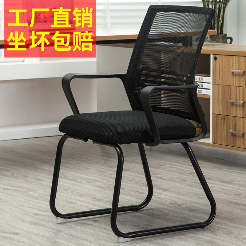 Special Offer Office Chair, Mesh Chair, Home Training Computer Chair, Staff Chair, Adjustable Student Chair, Conference Swivel Chair, Factory Direct Sale Special Offer Office Chair, Mesh Chair, Home Training Computer Chair, Staff Chair, Adjustable Student Chair, Conference Swivel Chair, Factory Direct Sale