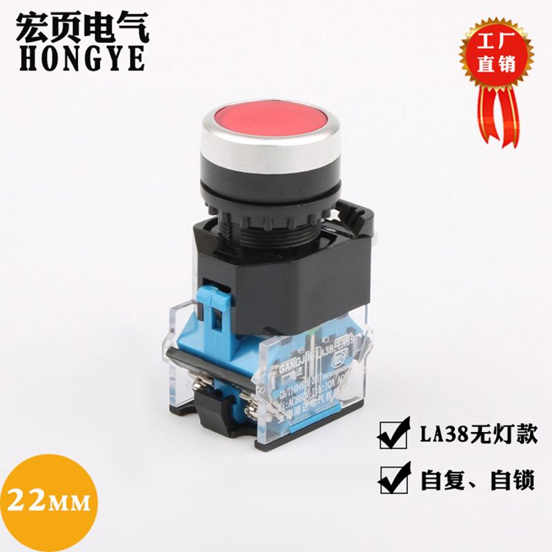 LA38-11BN平钮自复自锁无灯按钮开关 开孔22MM1开1闭点动按键开关
