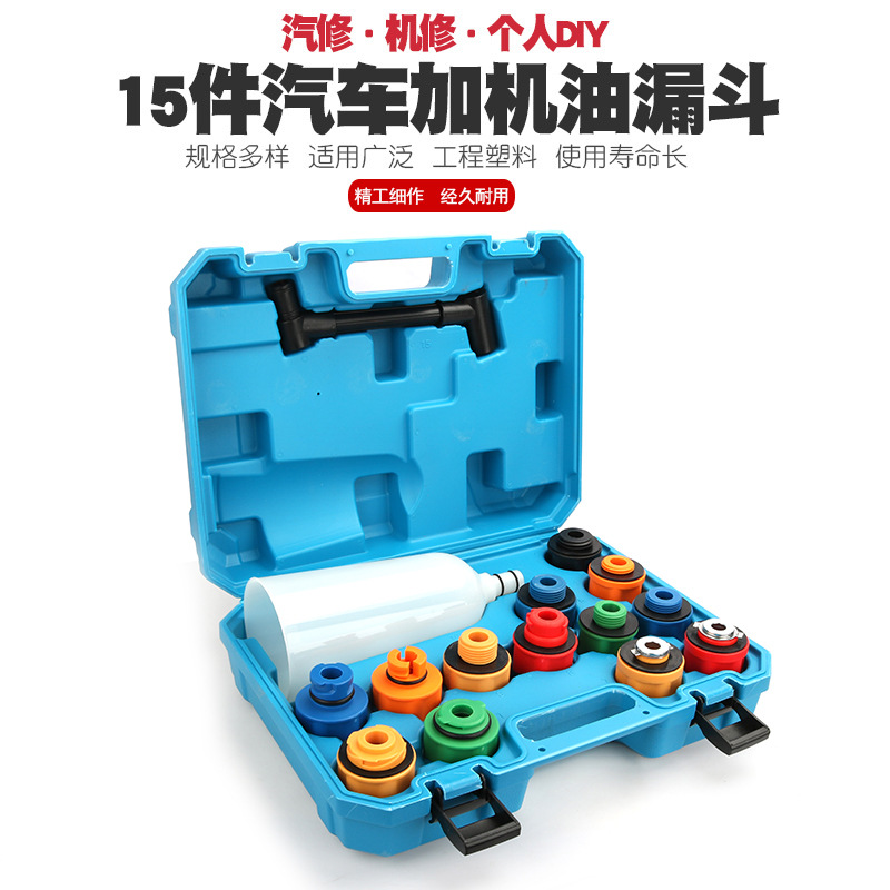机油加注器加机油换机油工具汽车发动机机油更换漏斗机油加注漏斗
