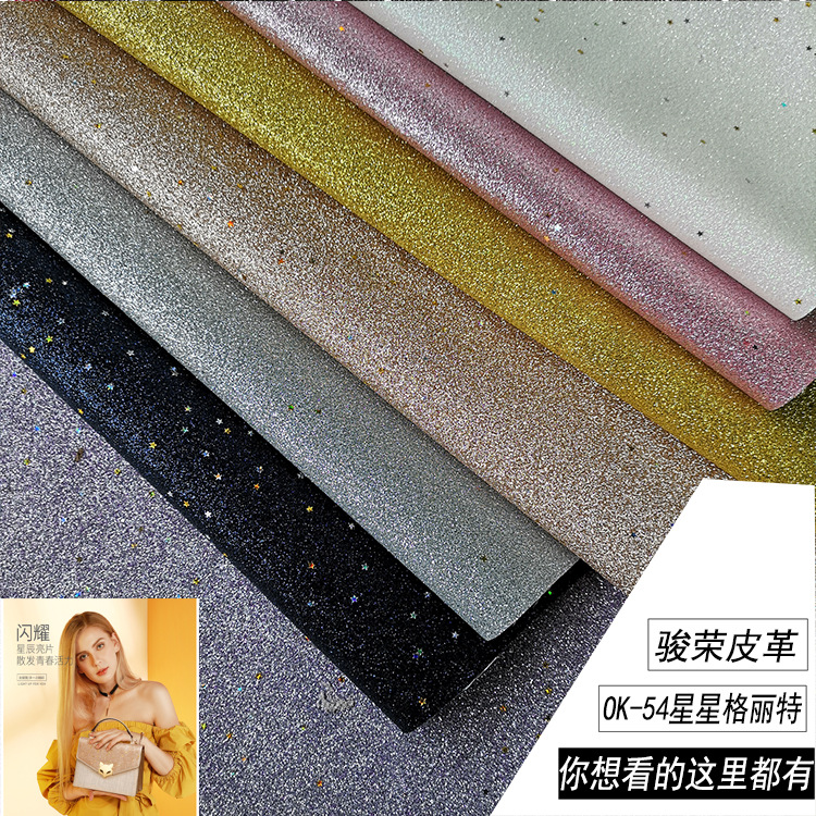 产地货源现货细粉小星星格利特PU皮革箱包手袋鞋材装饰工艺品面料