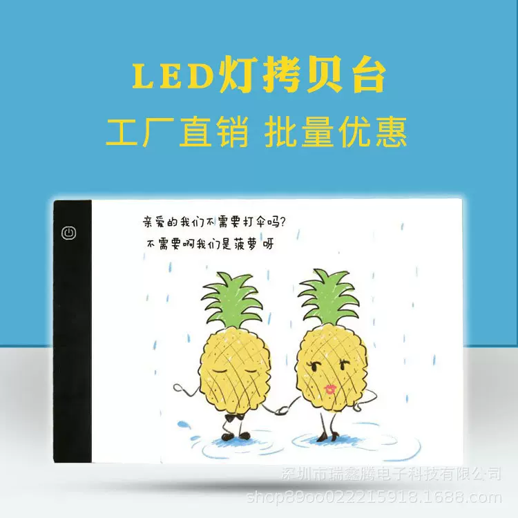 A4拷贝台A3LED透写发光板书法素描动漫建筑绘图文具用品临摹练字