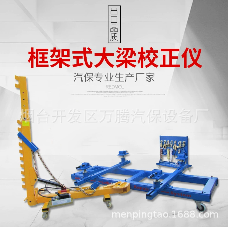 Корректор тела автомобиля простого корректора луча рамки поставки Мобильный с 4 колесами