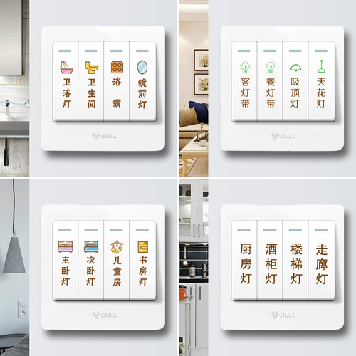 Aike waterproof cartoon luminous switch sticker logo living room simple transparent switch label sticker self-adhesive wall sticker