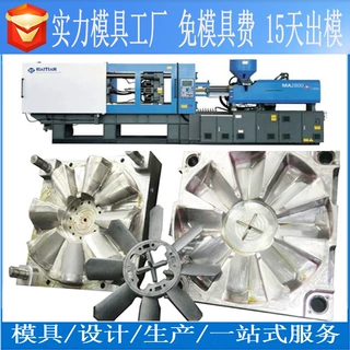 电脑风扇usb模具塑胶料塑料模具浙江模具厂注塑模具数码U盘3d打印