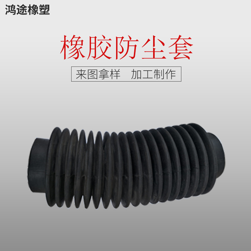 橡胶伸缩套EPDM密封减震橡胶套传动轴用三元乙丙橡胶波纹管伸缩套
