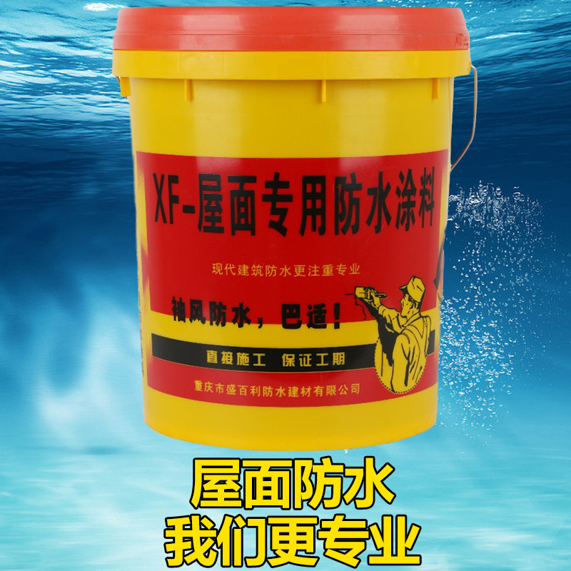 屋顶金属屋面高聚物改性油性聚氨酯非固化橡胶沥青防水涂料材料