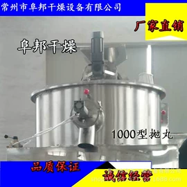 制粒干燥设备;混合机;喷雾干燥机