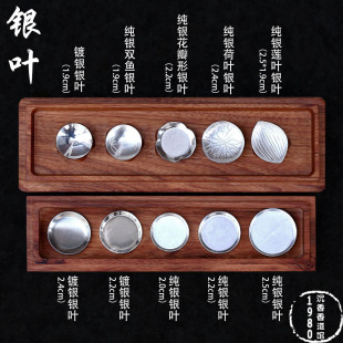 Fire-proof Smoked Sterling Silver and Silver Leaf Rack Carbon-proof Empty Smoked Aromatherapy Aromatherapy Aroma Supplies Beginner Tools Aroma Powder Incense