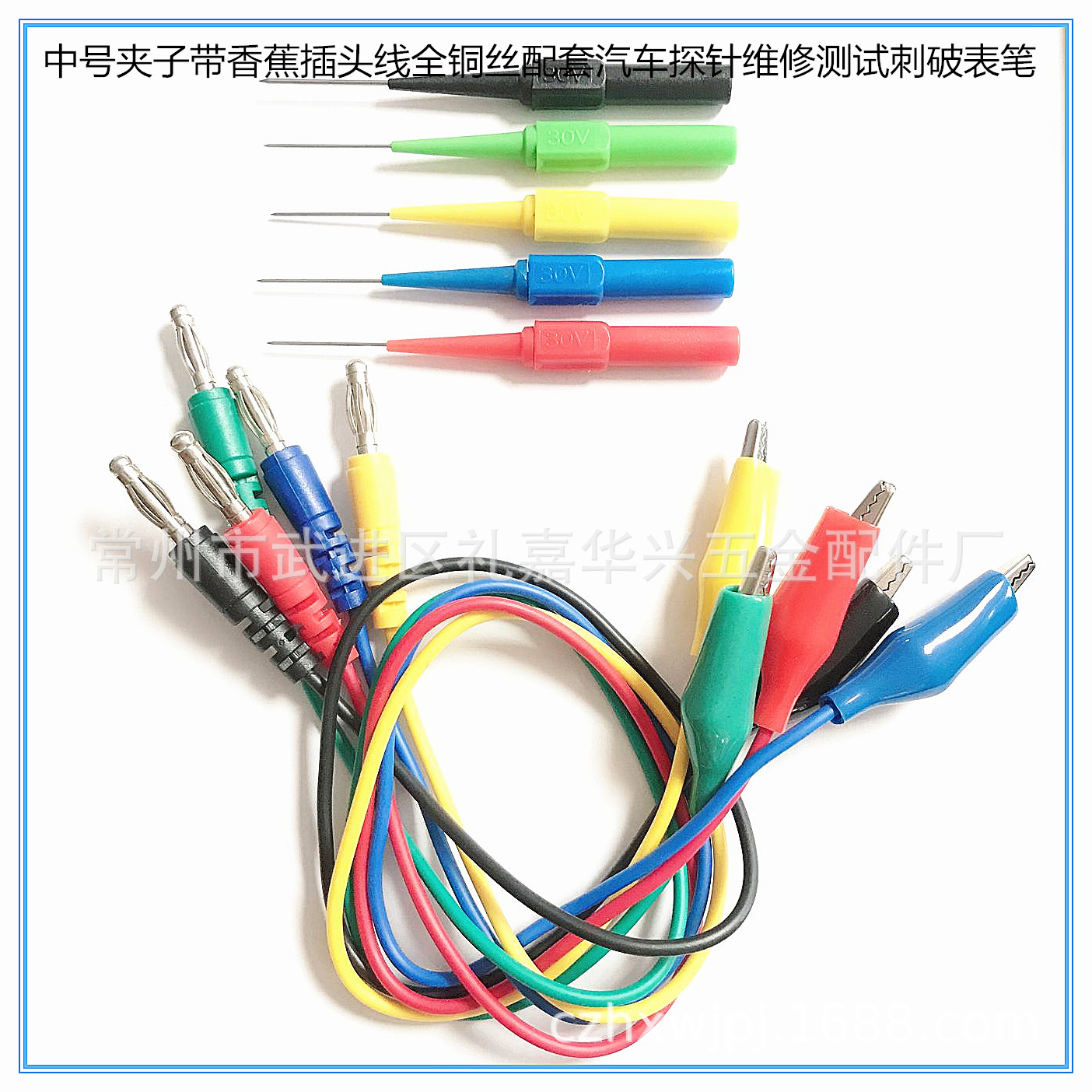 供应0.7粗1.0粗探针汽车维修测试刺破线表棒背针万用表笔不锈钢针