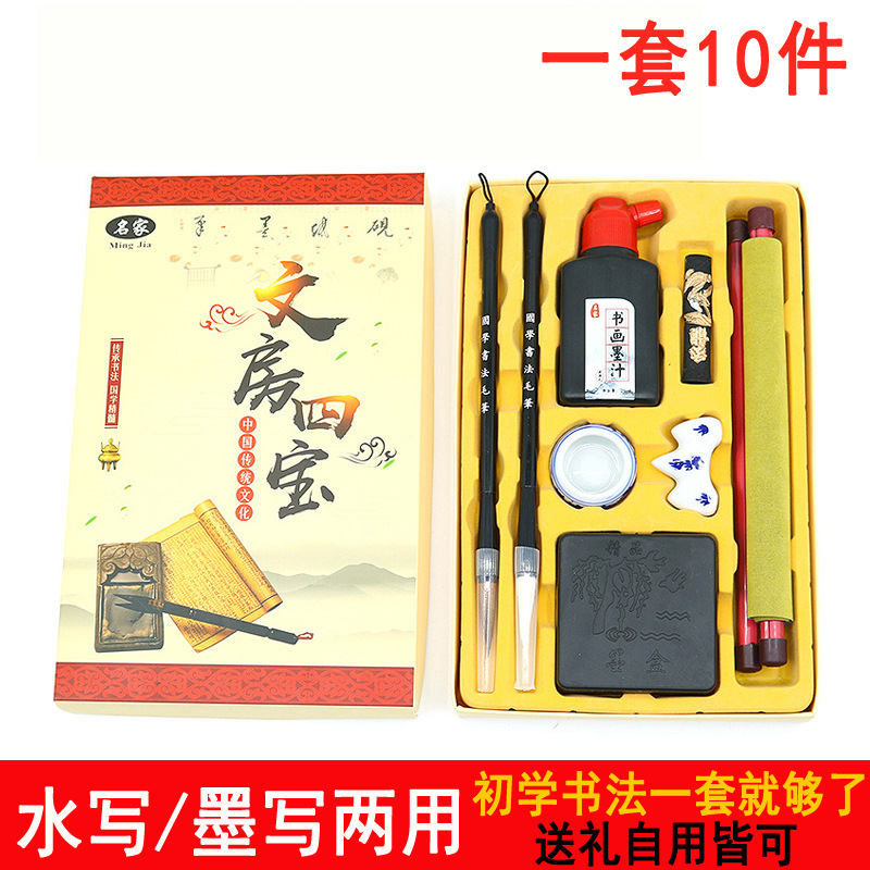Wholesale Beginners New Study Four Treasures Set Adult Students Pen Ink Paper Inkstone Calligraphy Practice Gift Set