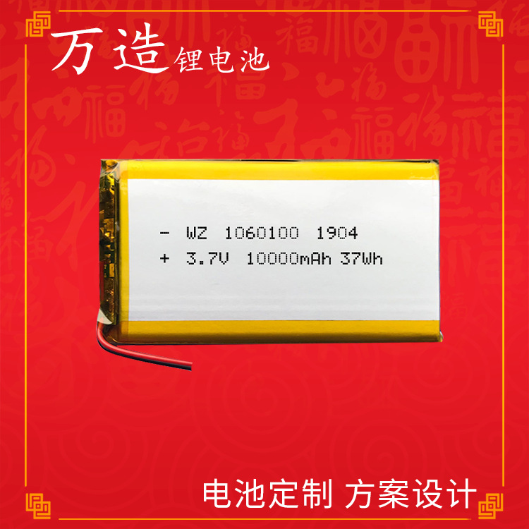 高倍率电池1060100-10000电动自行车扭扭车哈雷车启动电源电池