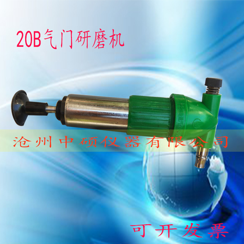 QM-20E 20B26B气的气门研磨机 研磨机 气动气门研磨机 气门研磨机