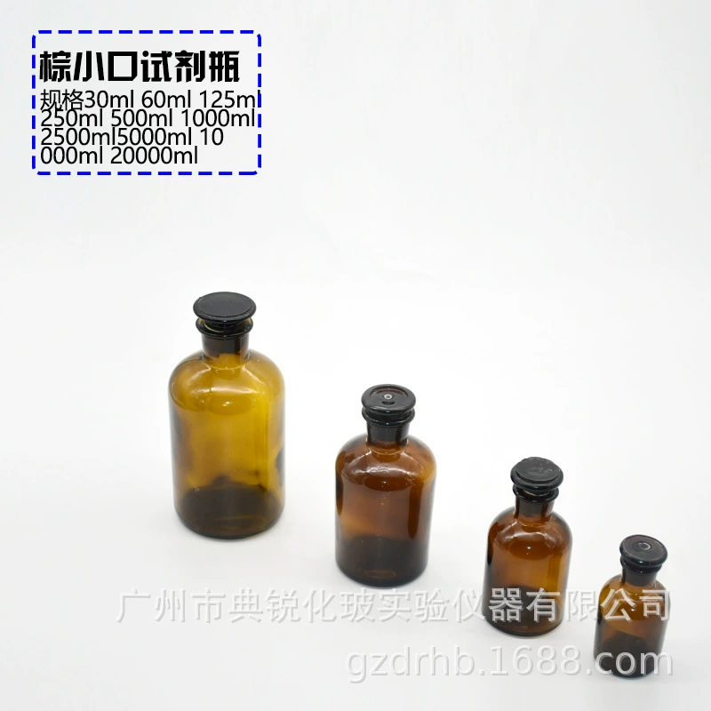 Бутылка реагента малого рта Брауна Меля бутылка реагента Л60/125/250/500/1000/2500/5000 мл