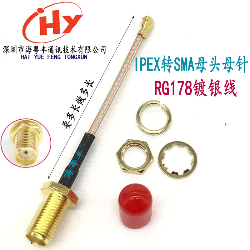 IPEX转sma-k 射频同轴 转接馈线 RG178 通信模块信号 传输天线