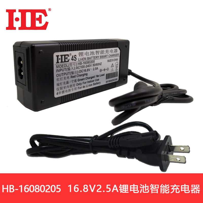 HE四串锂电池充电器14.4V14.8V聚合物三元18650反接保护16.8V2.5A
