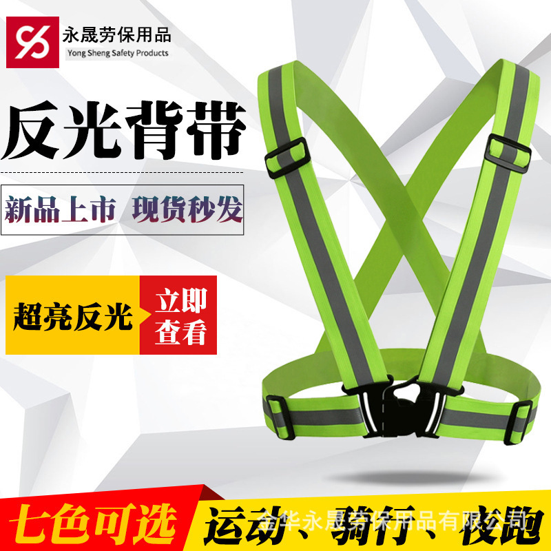 Reflective Elastic Strap Cross-border Amazon Factory Protective Riding Reflective Vest Reflective Clothing Running Reflective Vest
