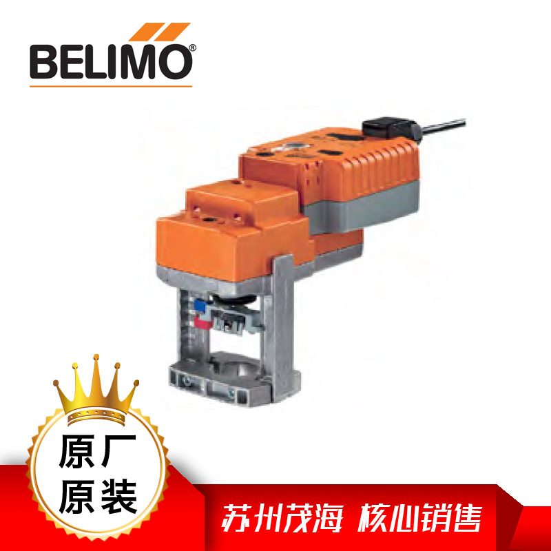 现货供应瑞士BELIMO 博力谋 执行器 H2050X-S+NVK24A-MP-TPC