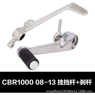 Applicable to Honda CBR1000 04 Other brake systems - gear-lever-brake-lever-08-13-years