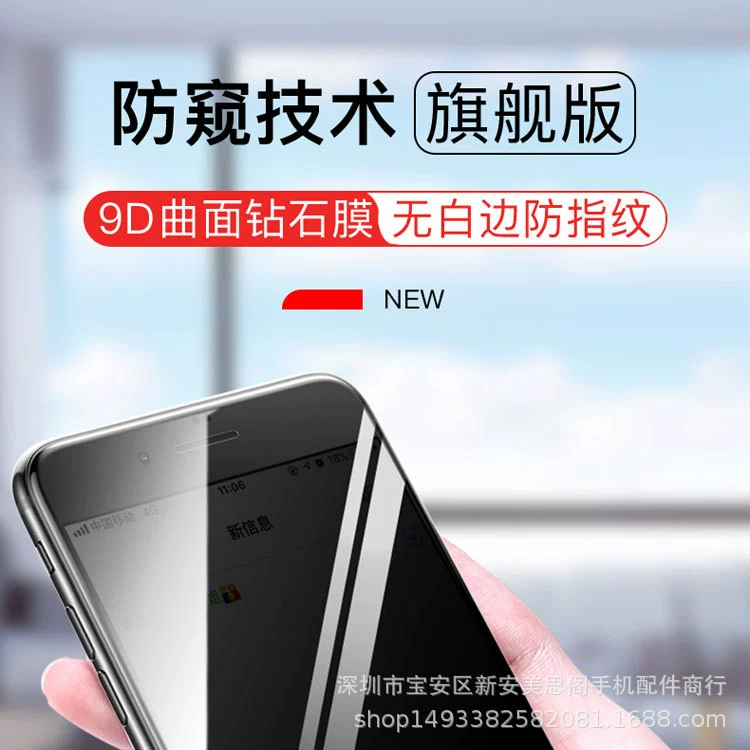 Подходит для Apple iPhone XSMax полноэкранная анти-глянцевая зрительная пленка с защитой от подглядывания, iPhone 16 высокая четкость анти-гляневая пленка