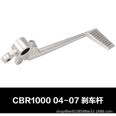 Applicable to Honda CBR1000 04 05 06 07 08-13 years after the shift lever pedal brake lever (Other brake systems) - brake-lever-04-07