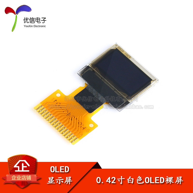 0.42寸OLED显示屏 液晶模块OLED模块 液晶模组72*40 1306 白色