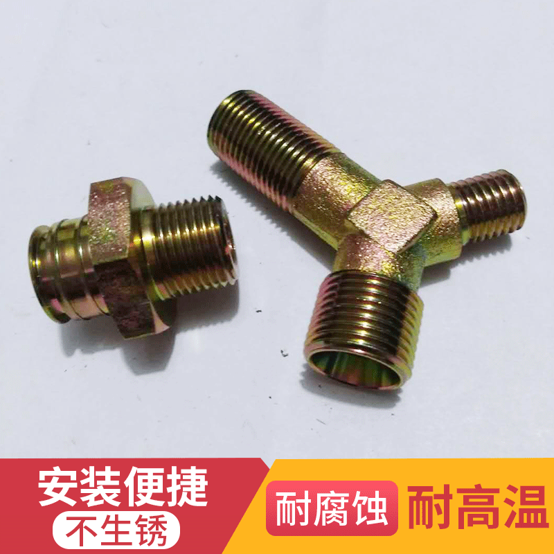 厂家加工三通螺纹接头直接接头镀锌快速接头医用接头阀门接头