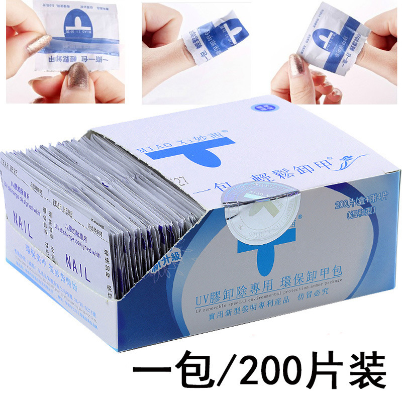 Miaoxi Nail Art Removal Bag Removal Phototherapy Nail Polish Glue Special Tool Alcohol Bag Cleaning Piece Nail Wash Cotton Piece