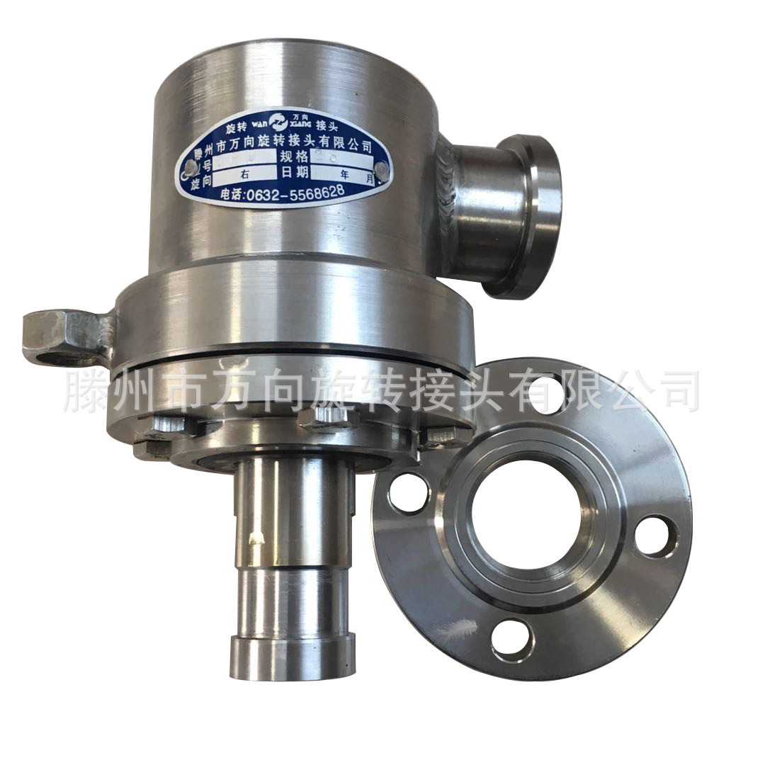 不锈钢蒸汽旋转接头热油旋转接头 单通/双通高温旋转接头