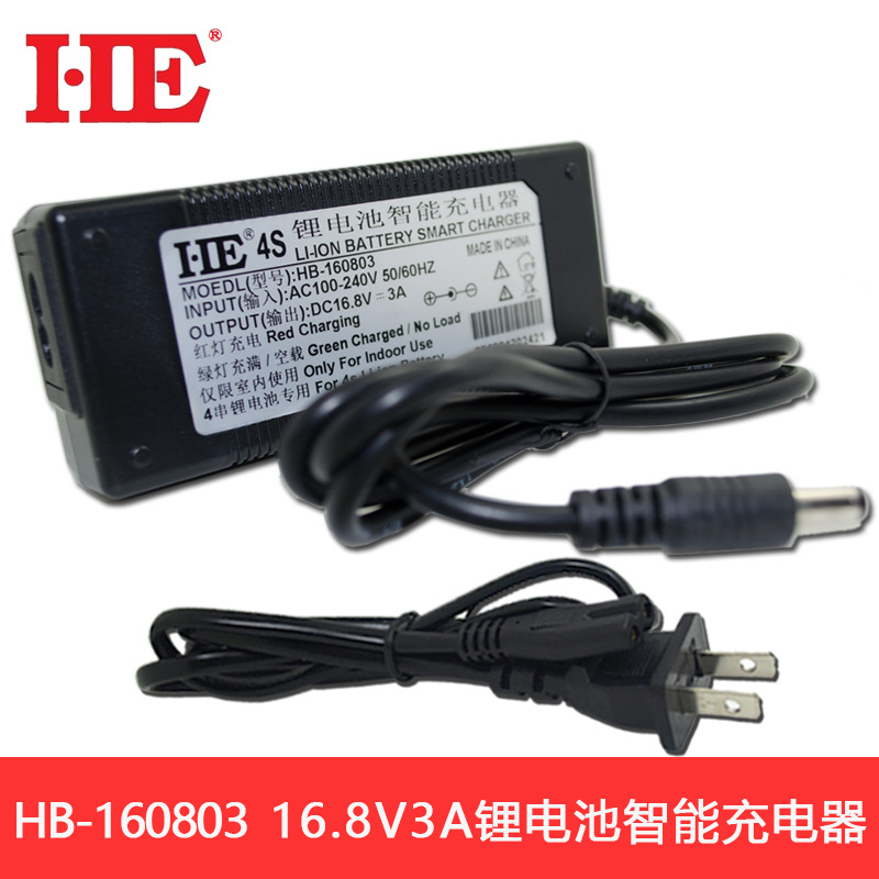 四串锂电池充电器14.4V14.8V聚合物三元18650智能反接保护16.8V3A