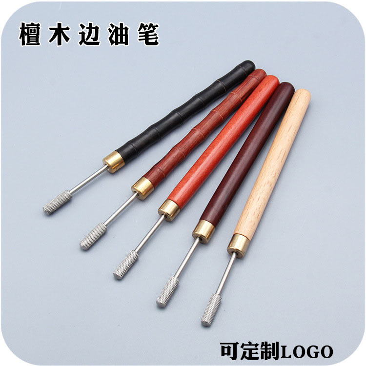 手工皮具diy补油边檀木柄榉木柄边油笔封神器上皮修补工具批发