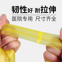 全新料醫療垃圾袋加厚黃色垃圾袋醫院通用廢物包裝平口背心塑料袋