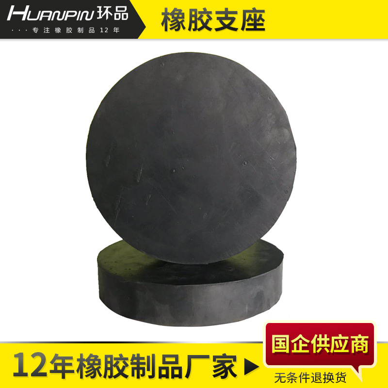 厂家直销桥梁板式橡胶支座四氟橡胶支座橡胶垫块桥梁伸缩缝