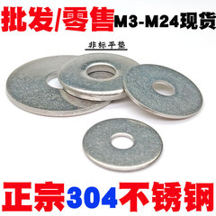 304ステンレス超薄平座金/金属小座金/厚さを大きくする非標準平座金m 3m 4m 5m 6m 8m 10