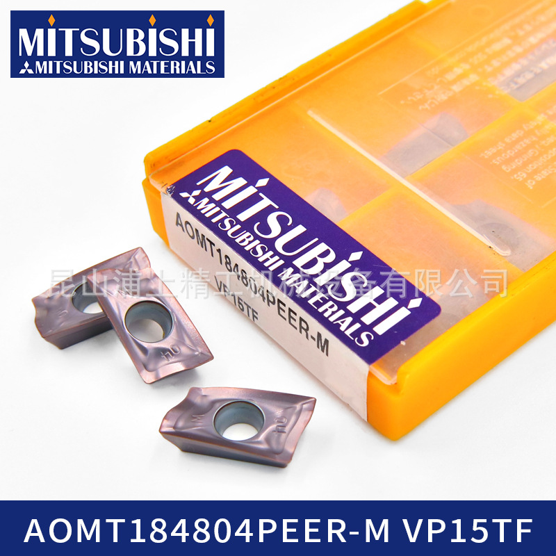 日本Mitsubishi三菱数控车削刀片刀粒具AOMT184804PEER-M VP15TF
